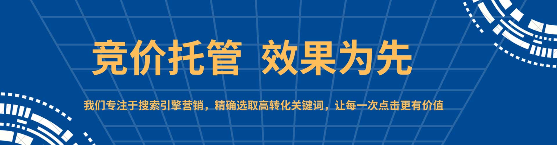 官渡百度竞价开户